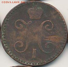 2 копейки 1844 до 13.09.18, 22:30 - #496-r