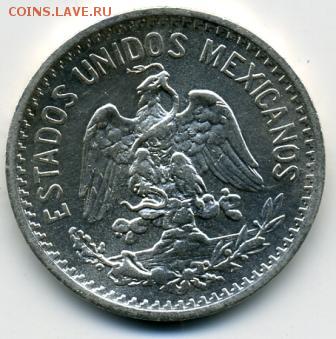 50 сентавос 1905 года Мексика до 14.09 до 21.00 - 50 сентавос 1905().JPEG