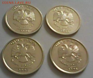 1 рубль 2007 ммд, 2008 ммд и спмд, 2009 ммд в блеске - 1 рубль 2007 ммд,2008 ммд и спмд,2009 ммд аверс
