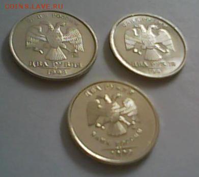 2 рубля 1997 спмд, 1998 ммд, 2009 ммд - 2 рубля 1997,98,2009 аверс