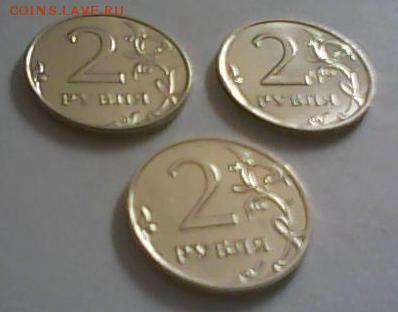 2 рубля 1997 спмд, 1998 ммд, 2009 ммд - 2 рубля реверс