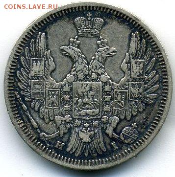 20 копеек 1848 до 15.09.18, 22:30 - #517-r