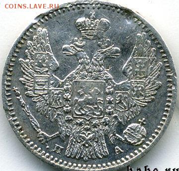 5 копеек 1849 до 15.09.18, 22:30 - #519-r