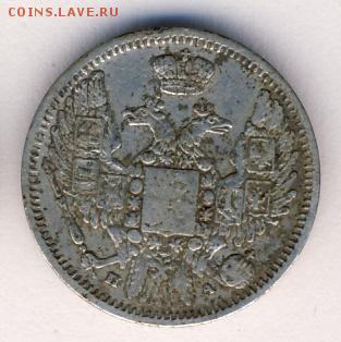 10 копеек 1849 до 15.09.18, 22:30 - #2575-r