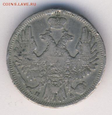 20 копеек 1850 до 15.09.18, 22:30 - #522-r