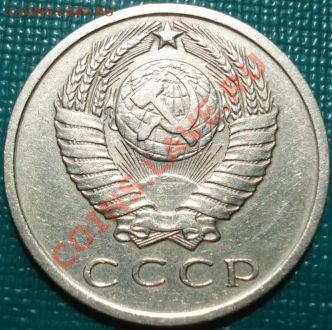 15 копеек 1971 из обращения! до 22:00 13.05.11 по МСК. - DSC08089.JPG