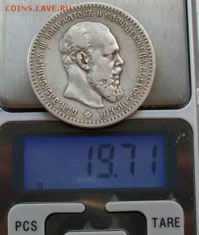 Рубль 1891 г. АГ (Борода доходит до надп.).16.09.18 г. 23 ч - ф12