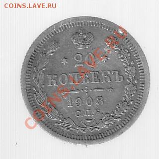 15 копеек 1899 года как чистить? - Untitled-Scanned-01вы