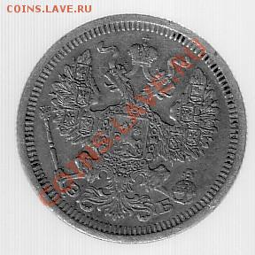 15 копеек 1899 года как чистить? - Untitled-Scanned-02ав
