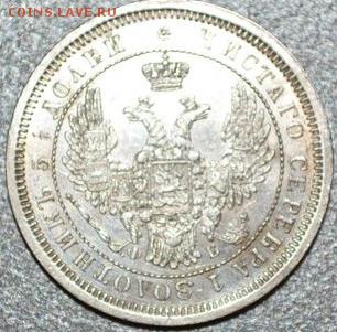 25 КОПЕЕК 1857 СПБ- ФБ - 32943818 (1)