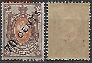 Русский Китай. 1910-1917. №47 - Китай №47
