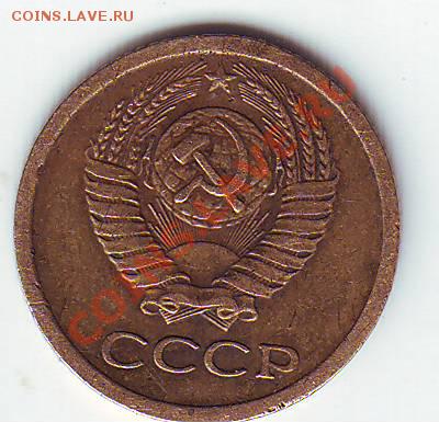 1копейка 1967 - Scan10003.JPG