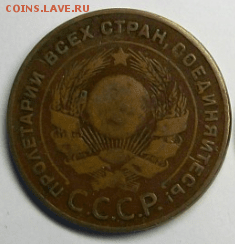 5 копеек 1924 год до 18.09. в 22-00 - Снимок0222.PNG