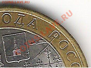 10 рублей Юрьевец,Раскол до 18.05.11 18.00 по МСК - 2,2
