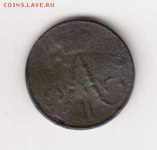 Полушка 1865 ЕМ на оценку - #609-1-r