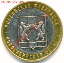 10 руб биметалл смещение центра - оценка - 0002