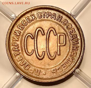 Полкопейки 1925,1927,1928. - 014