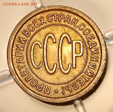 Полкопейки 1925,1927,1928. - 018