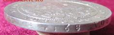 1 рубль 1832 - IMG_1143.JPG
