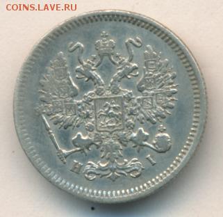 10 копеек 1868 до 21.09.18, 22:30 - #2590-r