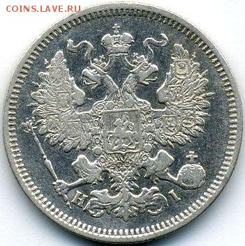 20 копеек 1869 до 21.09.18, 22:30 - #632-r