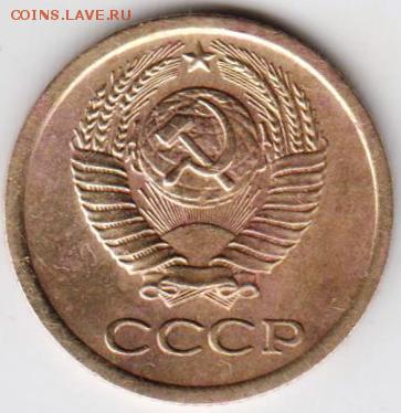 1 копейка 1967 г. - 008