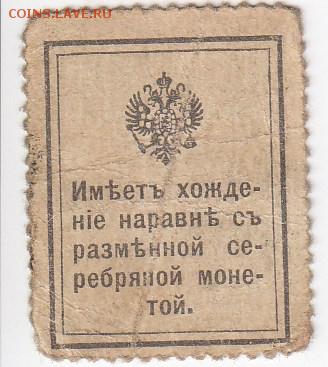 Марки-деньги 10 копеек 1915 г. до 26.09 в 22.00 - IMG_20180920_0007