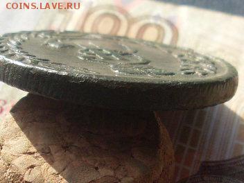 Сиб Мон пять копеек 1778 КМ до 24 09 18 22-00 мск - SL380010.JPG