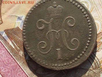 1 копейки серебро 1846 СМ до 24 09 18 22-00 мск - SL380032.JPG