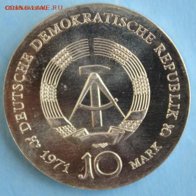 С РУБ. ГДР 10 марк 1971г. АЛЬБРЕХТ ДЮРЕР UNC до 27.09 в 22 - IMG_3289.JPG