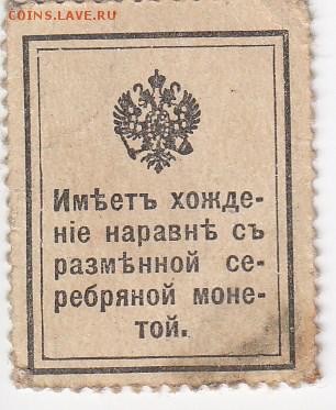 Марки-деньги 15 копеек 1915 г. до 27.09 в 22.00 - IMG_20180921_0008