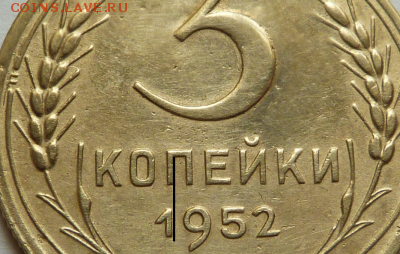 3 копейки 1952, шт. 3.2В ( Редкая) До 27.09.18 в 22.00 МСК - 5b9ba48ed20b1_screenshot_2__kopiya.thumb.ef968d91f817259c5fce57c3cb9a47b2