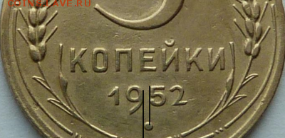 3 копейки 1952, шт. 3.2В ( Редкая) До 27.09.18 в 22.00 МСК - screenshot_4.thumb.8e29939b9b1c9ebf78323d806dc141de