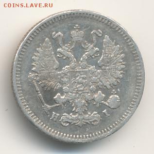10 копеек 1875 до 25.09.18, 22:30 - #679-r