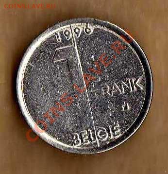 Бельгия 1 франк 1996 Belgie до 17.05. в 21:00 - img252