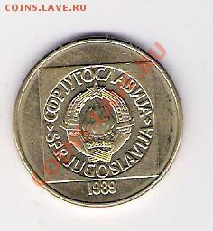 100 динар Югославия 1989, до 19.05.2011, 22-00 мск. - сканирование0100