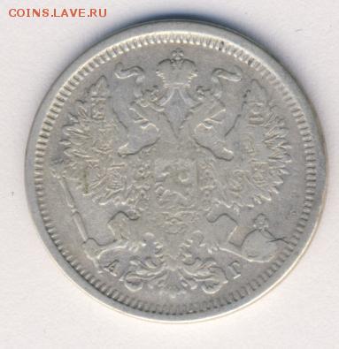 20 копеек 1888 до 27.09.18, 22:30 - #746-r