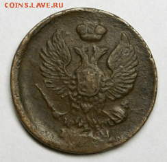 Деньга 1819 г. ЕМ НМ до 28.09. в 22-00 - Снимок1р-min.PNG
