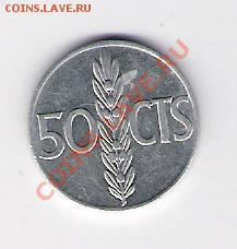 50 сантим Испания 1966, до 19.05.2011, 22-00 мск. - сканирование0127