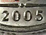 1 рубль 2005 года. СПМД. Шт.В. Подтверждение. - 013