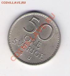 50 эре Швеция 1970, до 19.05.2011, 22-00 мск. - сканирование0137