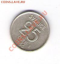 25 эре Швеция 1956, до 19.05.2011, 22-00 мск. - сканирование0139