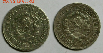 15 копеек 1931 г. и 1932 г. до 28.09. в 22-00 - Снимок098-min.PNG