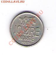 10 эре Норвегия 1959, до 19.05.2011, 22-00 мск. - сканирование0163