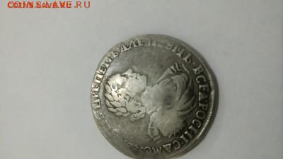 1 рубль 1719 подлинность? - 5990603