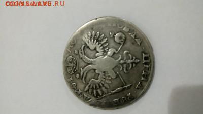 1 рубль 1719 подлинность? - 5990602