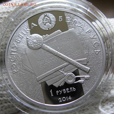 Беларусь,1 рубль гетман Константин Острожский до 29.09 22.00 - острожск 2