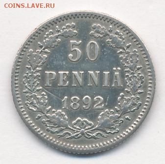50 пенни 1892 до 28.09.18, 22:30 - #763