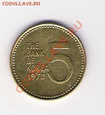 5 вон Корея 1972, до 19.05.2011, 22-00 мск. - сканирование0003