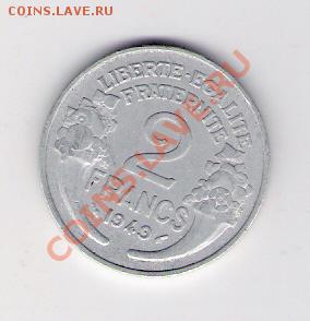 2 франка Франция 1949, до 19.05.2011, 22-00 мск. - сканирование0017